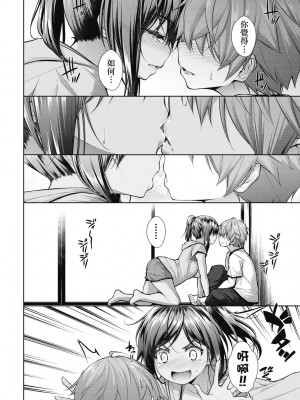 [実々みみず] 乳とりどり [中国翻訳] [無修正] [DL版]_015