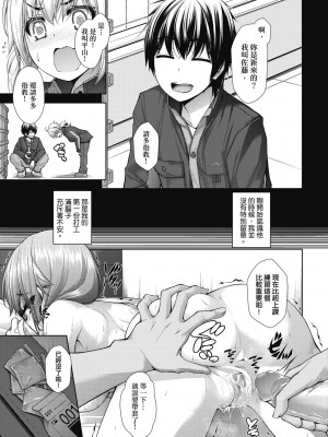 [実々みみず] 乳とりどり [中国翻訳] [無修正] [DL版]_100