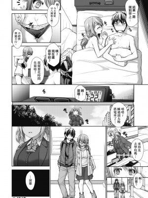 [実々みみず] 乳とりどり [中国翻訳] [無修正] [DL版]_097
