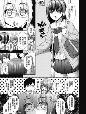 [実々みみず] 乳とりどり [中国翻訳] [無修正] [DL版]_134
