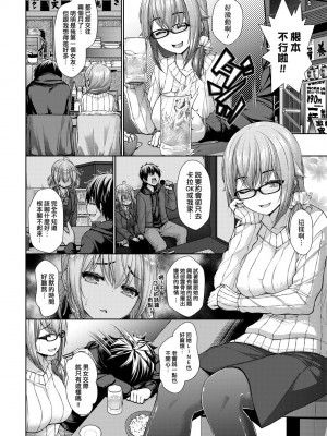 [実々みみず] 乳とりどり [中国翻訳] [無修正] [DL版]_075