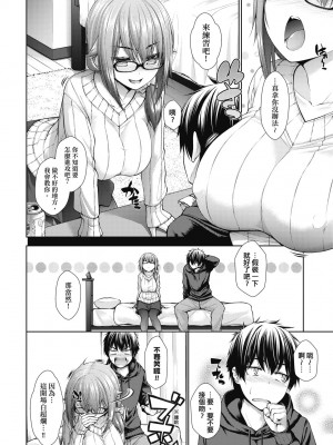 [実々みみず] 乳とりどり [中国翻訳] [無修正] [DL版]_079