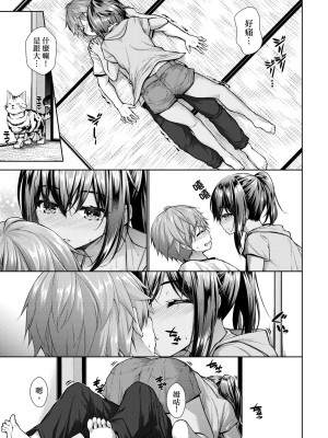 [実々みみず] 乳とりどり [中国翻訳] [無修正] [DL版]_016