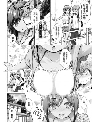 [実々みみず] 乳とりどり [中国翻訳] [無修正] [DL版]_009