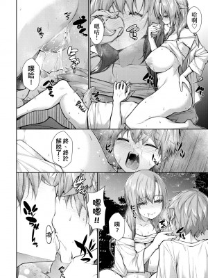 [実々みみず] 乳とりどり [中国翻訳] [無修正] [DL版]_061