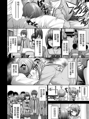 [実々みみず] 乳とりどり [中国翻訳] [無修正] [DL版]_135