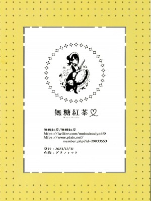 无糖红茶附赠本 [种植园汉化]_7