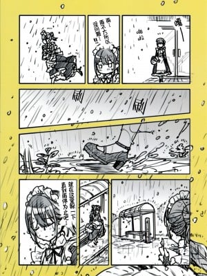 无糖红茶附赠本 [种植园汉化]_3