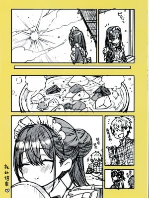 无糖红茶附赠本 [种植园汉化]_6