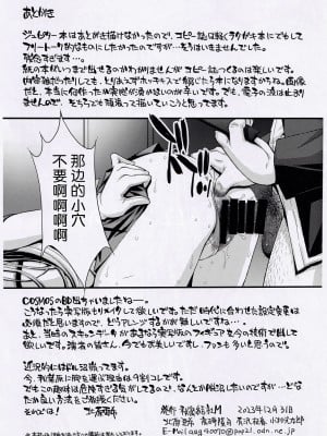 (C103) [秘密結社M (北原亜希)] SAILOR VENUS 会場限定コピー本  (美少女戦士セーラームーン) [魔法汉化组]_09