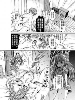 [ハチゴ] ハーレムメイドのダメダメ♡えっち [中国翻訳] [無修正] [DL版]_189