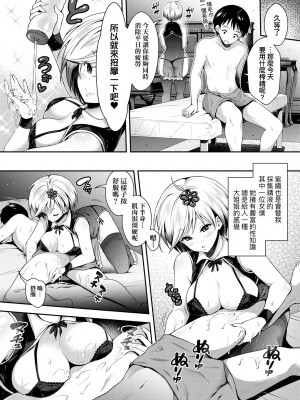 [ハチゴ] ハーレムメイドのダメダメ♡えっち [中国翻訳] [無修正] [DL版]_037