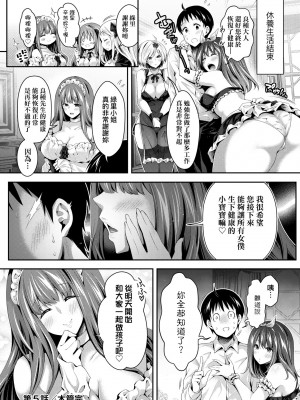 [ハチゴ] ハーレムメイドのダメダメ♡えっち [中国翻訳] [無修正] [DL版]_149