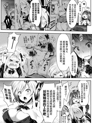 [ハチゴ] ハーレムメイドのダメダメ♡えっち [中国翻訳] [無修正] [DL版]_096