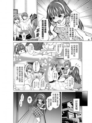[ハチゴ] ハーレムメイドのダメダメ♡えっち [中国翻訳] [無修正] [DL版]_187