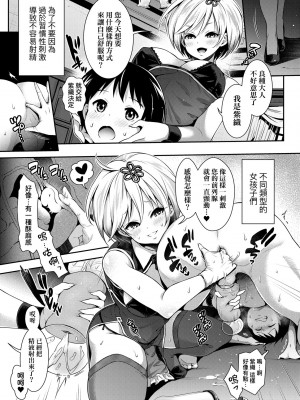 [ハチゴ] ハーレムメイドのダメダメ♡えっち [中国翻訳] [無修正] [DL版]_014