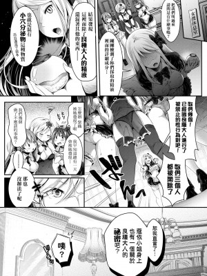 [ハチゴ] ハーレムメイドのダメダメ♡えっち [中国翻訳] [無修正] [DL版]_095