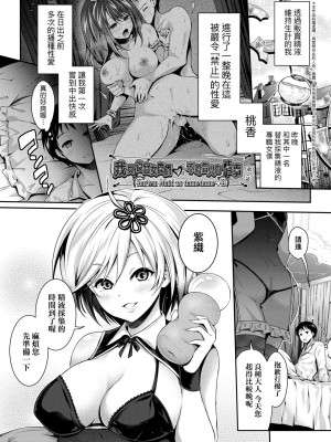 [ハチゴ] ハーレムメイドのダメダメ♡えっち [中国翻訳] [無修正] [DL版]_036