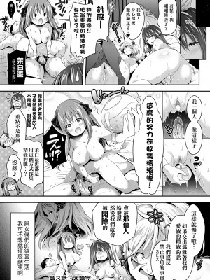 [ハチゴ] ハーレムメイドのダメダメ♡えっち [中国翻訳] [無修正] [DL版]_089