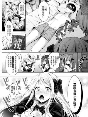 [ハチゴ] ハーレムメイドのダメダメ♡えっち [中国翻訳] [無修正] [DL版]_097