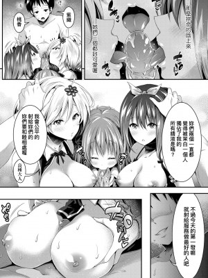 [ハチゴ] ハーレムメイドのダメダメ♡えっち [中国翻訳] [無修正] [DL版]_079
