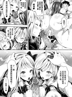 [ハチゴ] ハーレムメイドのダメダメ♡えっち [中国翻訳] [無修正] [DL版]_161