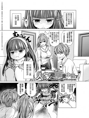 [ハチゴ] ハーレムメイドのダメダメ♡えっち [中国翻訳] [無修正] [DL版]_186
