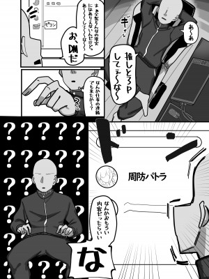 [挟辞苑 (無雲)] 双推双愛 (夜見れな、周防パトラ) [DL版]_04