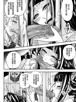 [黒青郎君] 永世流転 [中国翻訳] [無修正] [DL版]_119
