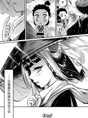 [黒青郎君] 永世流転 [中国翻訳] [無修正] [DL版]_055