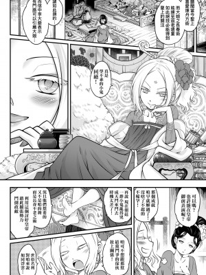 [黒青郎君] 永世流転 [中国翻訳] [無修正] [DL版]_059