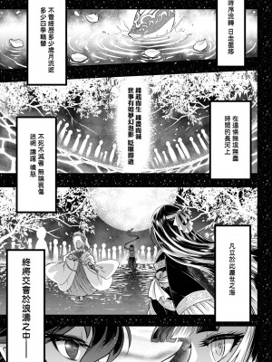 [黒青郎君] 永世流転 [中国翻訳] [無修正] [DL版]_206