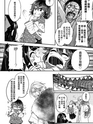 [黒青郎君] 永世流転 [中国翻訳] [無修正] [DL版]_153