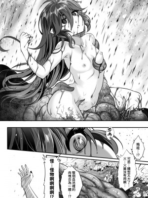 [黒青郎君] 永世流転 [中国翻訳] [無修正] [DL版]_197