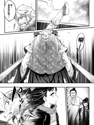 [黒青郎君] 永世流転 [中国翻訳] [無修正] [DL版]_150