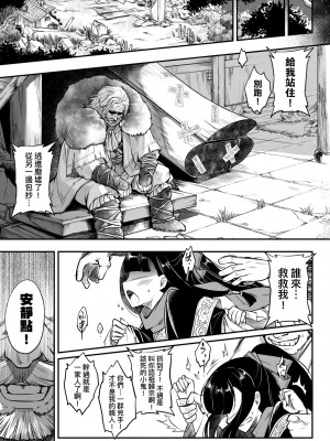 [黒青郎君] 永世流転 [中国翻訳] [無修正] [DL版]_148