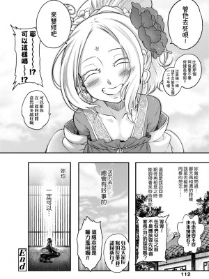 [黒青郎君] 永世流転 [中国翻訳] [無修正] [DL版]_115