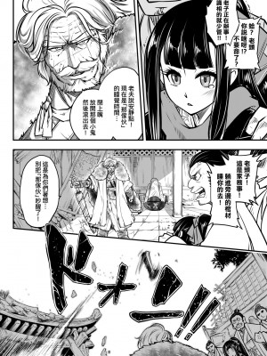 [黒青郎君] 永世流転 [中国翻訳] [無修正] [DL版]_149