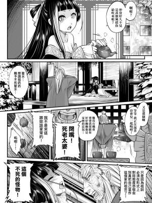 [黒青郎君] 永世流転 [中国翻訳] [無修正] [DL版]_013