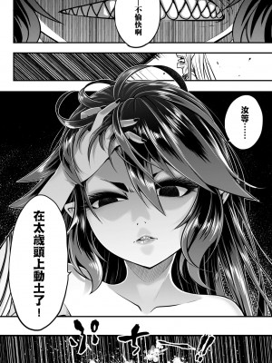 [黒青郎君] 永世流転 [中国翻訳] [無修正] [DL版]_201