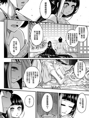 [黒青郎君] 永世流転 [中国翻訳] [無修正] [DL版]_025
