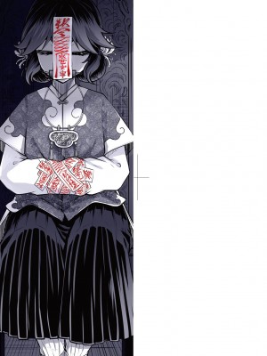[黒青郎君] 永世流転 [中国翻訳] [無修正] [DL版]_004