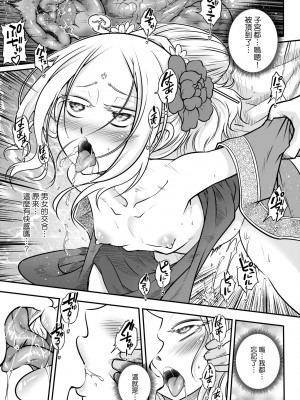 [黒青郎君] 永世流転 [中国翻訳] [無修正] [DL版]_072