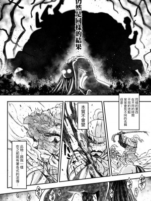 [黒青郎君] 永世流転 [中国翻訳] [無修正] [DL版]_139