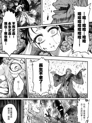 [黒青郎君] 永世流転 [中国翻訳] [無修正] [DL版]_048