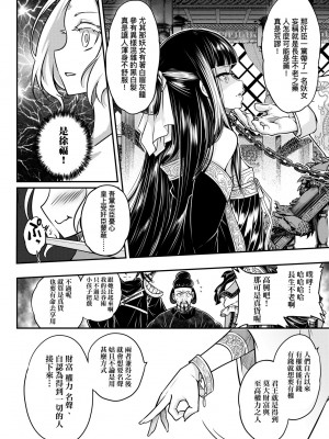 [黒青郎君] 永世流転 [中国翻訳] [無修正] [DL版]_105