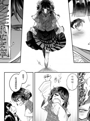 [黒青郎君] 永世流転 [中国翻訳] [無修正] [DL版]_151