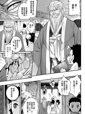 [黒青郎君] 永世流転 [中国翻訳] [無修正] [DL版]_012