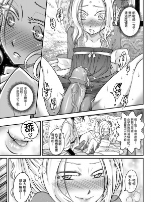 [黒青郎君] 永世流転 [中国翻訳] [無修正] [DL版]_066