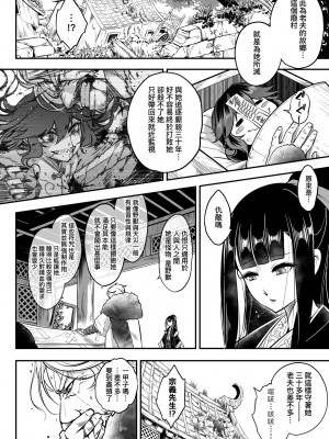 [黒青郎君] 永世流転 [中国翻訳] [無修正] [DL版]_167